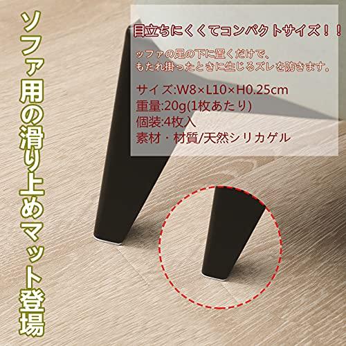 DearMin 家具 ソファー滑り止めシート フィットストップ 自由にカットして 地震対策 10x8cm 4枚入り（白透明）｜shop-ermine｜02