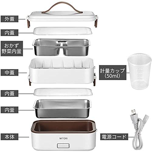 MITORI 2段式 コロナ感染抑える高速弁当箱炊飯器 0.5-1.5合 ひとり暮らし用 蒸し 炊き 温め機能付き 1台3役 小型 一人用 米もおかずもこれ一台 車中｜shop-ermine｜07