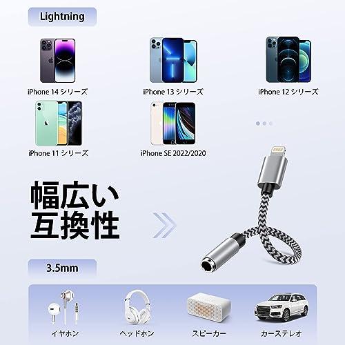 iPhone イヤホン 変換アダプタ Lightning - 3.5mm ジャック アダプター HIFI音質 24-bitハイレゾ MFi認証 高耐久性ナイロン編み 18cm 音楽/ビデオ/音｜shop-ermine｜07