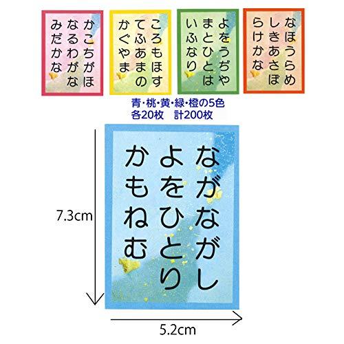 【1色20枚！簡単にはじめられる】五色百人一首 スタートキット ＜読み札+取り札＞【五色百人一首大会公式認定札】｜shop-ermine｜04