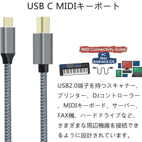 DCHAV USB C to B プリンターケーブル USB Type-C to Type-B ケーブル ナイロン編み オーディオDAC ミキサー MIDIキーボート デジタルピアノ DJコン｜shop-ermine｜04