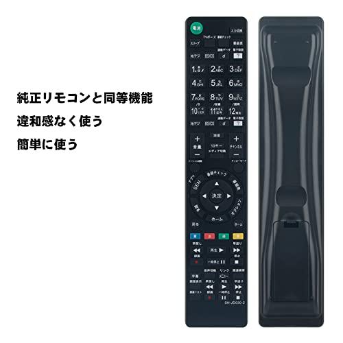 winflike 代替リモコン compatible with RM-JD027 RM-JD028 RM-JD029 RM-JD030(代替品) ソニー テレビ KDL-22EX540 KDL-26EX540 KDL-32EX550 KDL-40E｜shop-ermine｜03