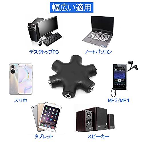 マルチイヤホンスプリッター 3.5mm ステレオイヤホンプラグ 5ウェイ 6ポート イヤフォンジャック分配器 メス接続器 ヘッドフォンアダプタ オーディオ｜shop-ermine｜03