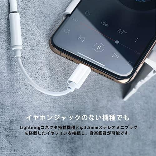 iPhone イヤホンアダプタ 【Apple MFi認証品】Lightning to 3.5 mm ヘッドフォンジャック 「2023新設計」 ライトニング 変換 純正 iPhone/i-Pad適応｜shop-ermine｜06