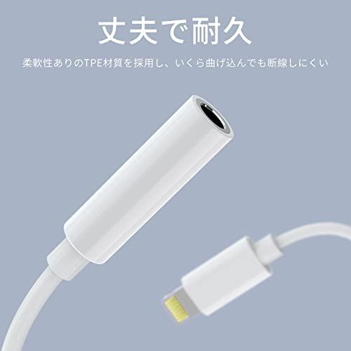 iPhone イヤホンアダプタ 【Apple MFi認証品】Lightning to 3.5 mm ヘッドフォンジャック 「2023新設計」 ライトニング 変換 純正 iPhone/i-Pad適応｜shop-ermine｜07