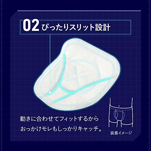 【まとめ買い】ライフリー さわやか男性用快適シート 男性用軽失禁パッド 5cc 微量用 20枚 軽失禁パッド【追っかけ漏れが気になる方】×4｜shop-ermine｜04