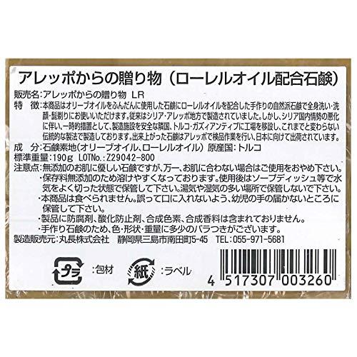 【５個セット】 アレッポからの贈り物 オリーブ＆ローレルオイル石鹸 190g×５個セット｜shop-ermine｜02