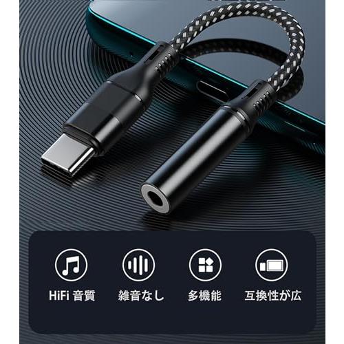 SZSL For USB Type-C 3.5mm 変換 アダプター HIFI 搭載 高耐久ケーブル タイプc イヤホンジャック 変換 音楽/通話/音量調節 ハイレゾ対応 【 iPhone｜shop-ermine｜02