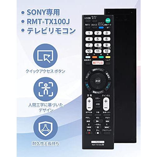 SONY ソニー用 テレビリモコン RMT-TX100J ソニー tv リモコン用 汎用 シンプル 設定不要 簡単操作 KJ-55X9300C KJ-65X9300C KJ-75X9400C KJ-55X9000｜shop-ermine｜02