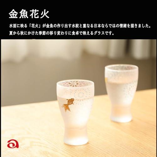 アデリア(ADERIA) プレミアムニッポンテイスト 金魚花火 日本酒グラス ペアセット 100m 日本製 化粧箱入 おちょこ ぐい呑み 盃 ガラス 冷酒 お猪口｜shop-ermine｜04