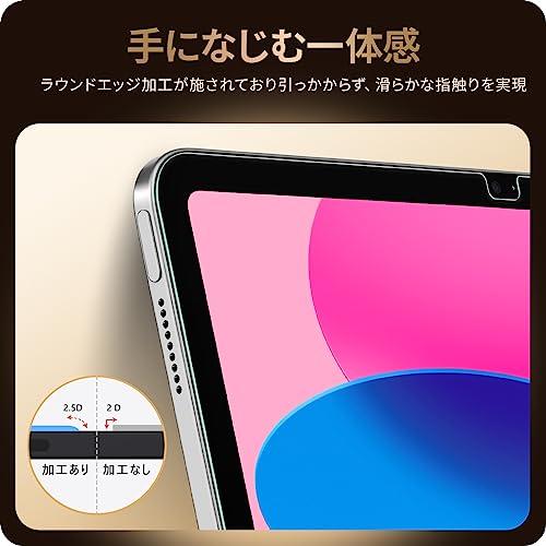 NIMASO ガラスフィルム iPad 第10世代 (10.9 インチ 2022) 用 フイルム ガイド枠付き 強化 ガラス 保護フイルム iPad 10世代 対応 NTB22I574 1枚｜shop-ermine｜03