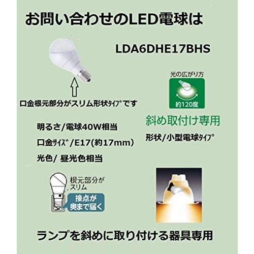 パナソニック LED電球 電球40W形相当 密閉形器具対応 E17口金 パナソニック LED電球 電球40W形相当 密閉形器具対応 E17口金