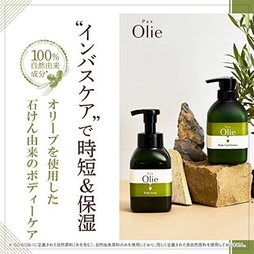 PAX Olie(パックスオリー) ボディーソープ 泡 ボディソープ 450ml 450ミリリットル (x 1)｜shop-ermine｜03