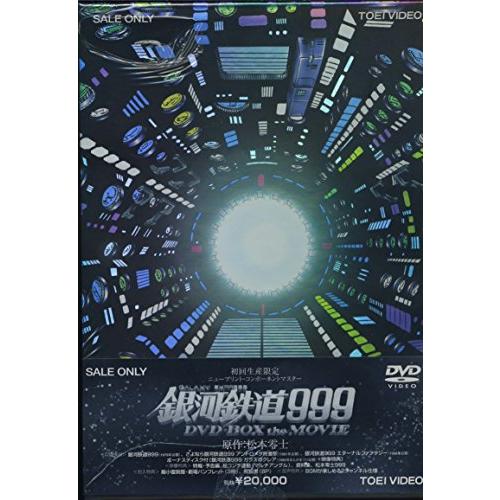 銀河鉄道999 DVD-BOX the MOVIE : ショップアーミン - 通販 - Yahoo  