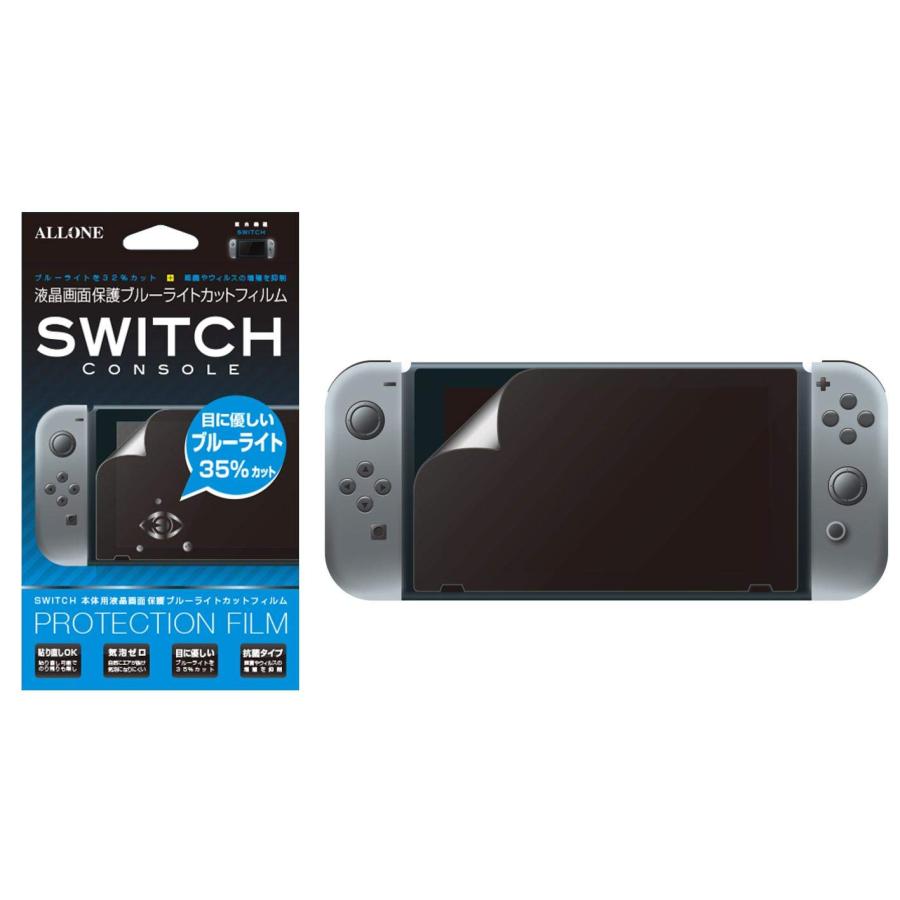 アローン Nintendo Switch用 画面を保護するフィルム ブルーライト  