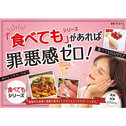 井藤漢方製薬 食べてもDiet どっさりスリム｜shop-ermine｜05