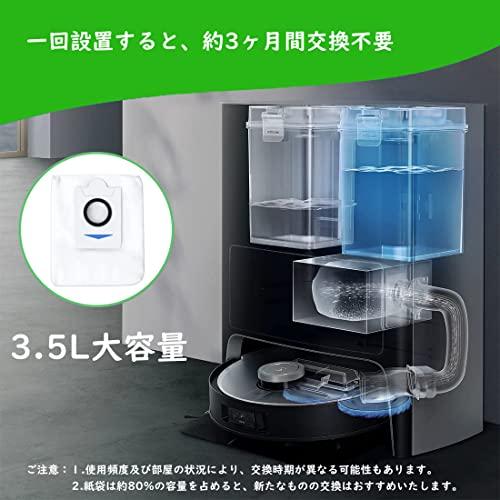 エコバックス 紙パック ECOVACS DEEBOT X1 OMNI ロボット掃除機 ECOVACS X1 OMNI/X1 PLUS/ T10/ T10 OMNI/T20 OMNI 用エコダストボックス 床用 掃除｜shop-ermine｜03