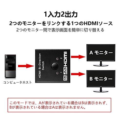 HDMI分配器HDMI切替器双方向 hdmiセレクター 4K/3D/1080P対応1入力2出力/2入力1出力手動切替 PS3/PS4/Nintendo Switch/Xbox/DVDプレーヤーなど対応｜shop-ermine｜03