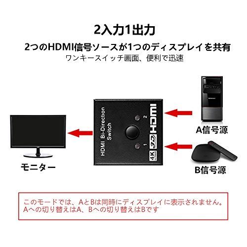 HDMI分配器HDMI切替器双方向 hdmiセレクター 4K/3D/1080P対応1入力2出力/2入力1出力手動切替 PS3/PS4/Nintendo Switch/Xbox/DVDプレーヤーなど対応｜shop-ermine｜04