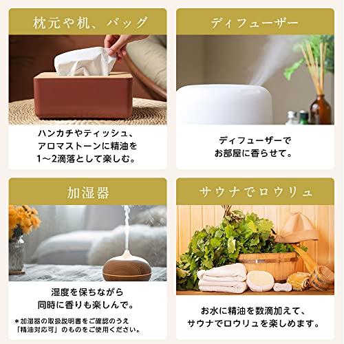 NAGOMI AROMA エッセンシャルオイル お試しセット【AEAJ認定精油】 (スターター)｜shop-ermine｜08