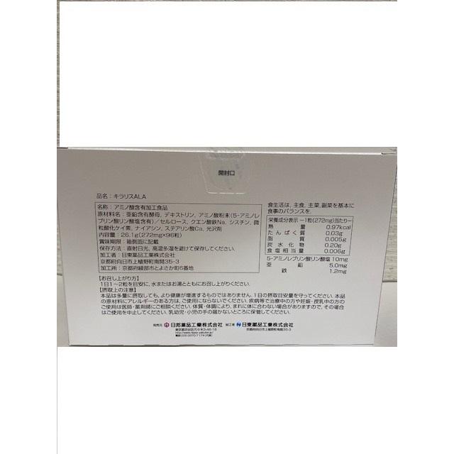 キラリスALA 96粒 5-アミノレブリン酸塩 Amazon | 【日邦薬品】キラリスALA 96粒 | 日邦薬品工業株式会社