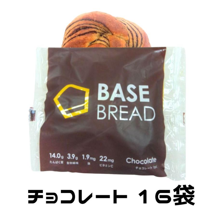BASEBREAD ベースブレッド チョコレート味 16食入り パン 完全栄養食