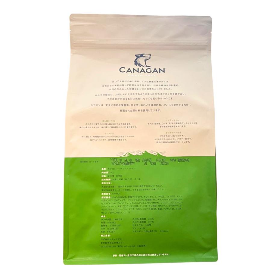 CANAGAN【カナガン】 グレインフリー チキン (２袋 ) ドッグフード Amazon.co.jp: カナガン ドッグフード チキン (2kg