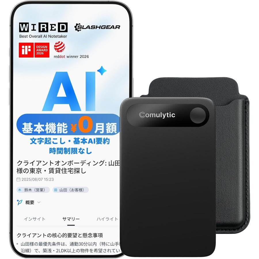 Comulytic Note Pro AIボイスレコーダー 小型 ICレコーダー AI文字