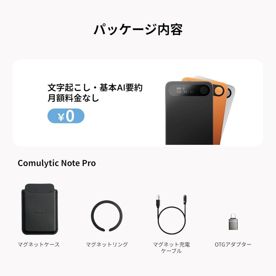 Comulytic Note Pro AIボイスレコーダー 小型 ICレコーダー AI文字
