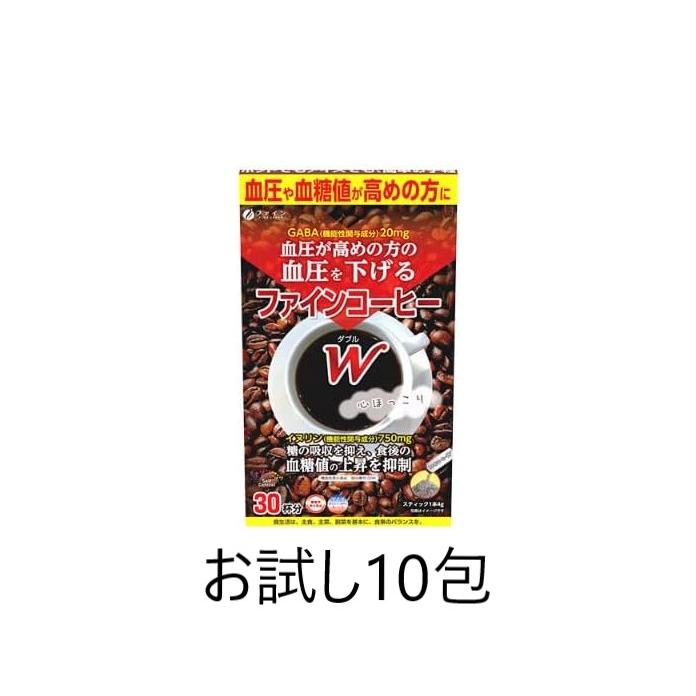 お試し10包 ファインコーヒー W (お試し外箱なし) 血圧が高めの方の