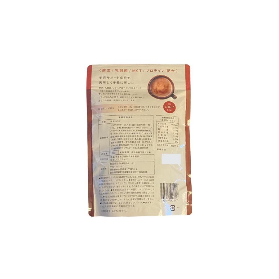 グレイセル ココア 100g 日本一のバリスタと医師のW監修 グレイセル ココア 100g 日本一のバリスタと医師のW監修