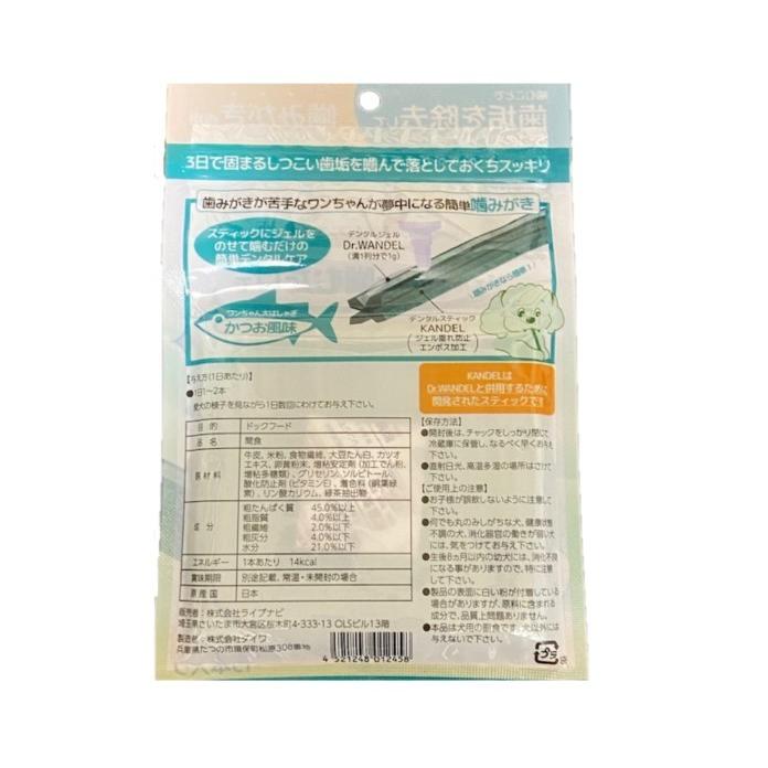 カンデル KANDEL 15本入り 犬 歯磨き ガム 歯垢 デンタルケア カンデル KANDEL 15本入り 犬 歯磨き ガム 歯垢 デンタルケア