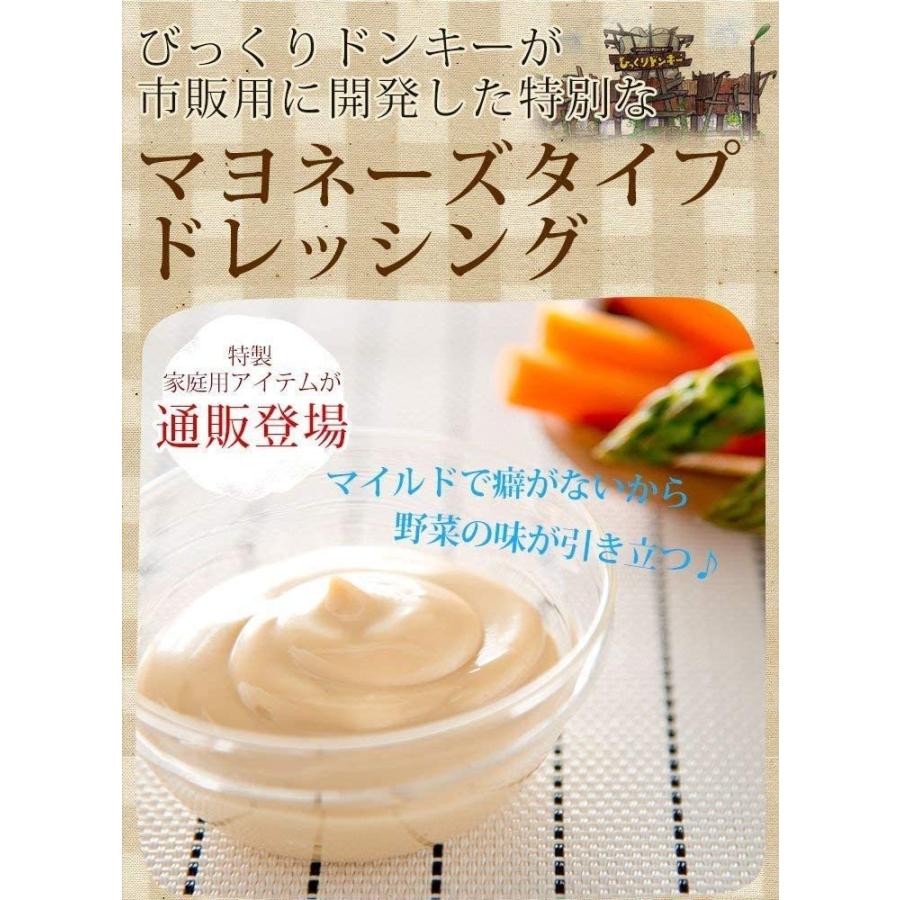 （２個セット）びっくりドンキー マヨネーズタイプ 300g マヨネーズ｜shop-f-y-store｜03