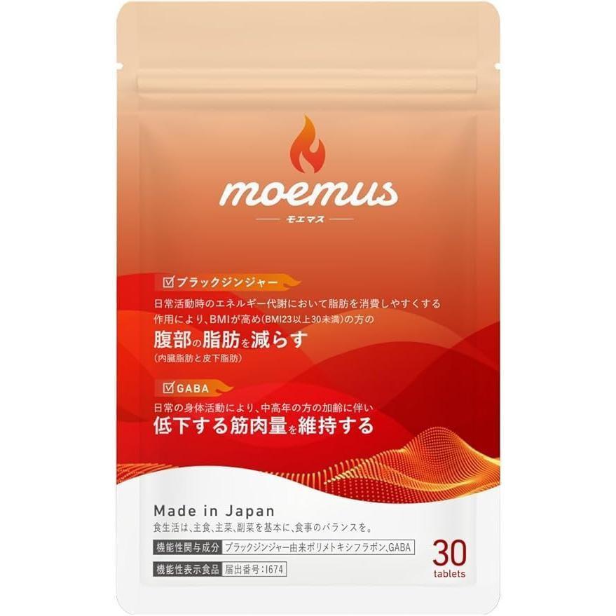 moemus モエマス機能性表示食品ダイエットサプリメント6袋