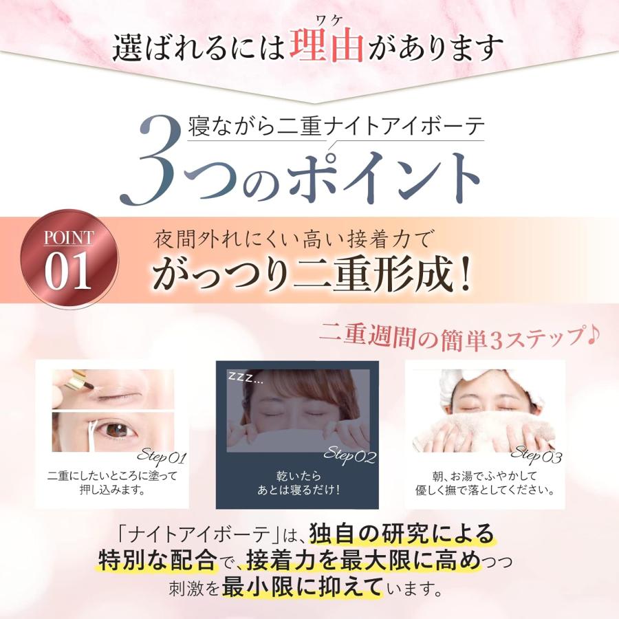 3個セット 】 ナイトアイボーテII アイメークアップ 3ml ニュー