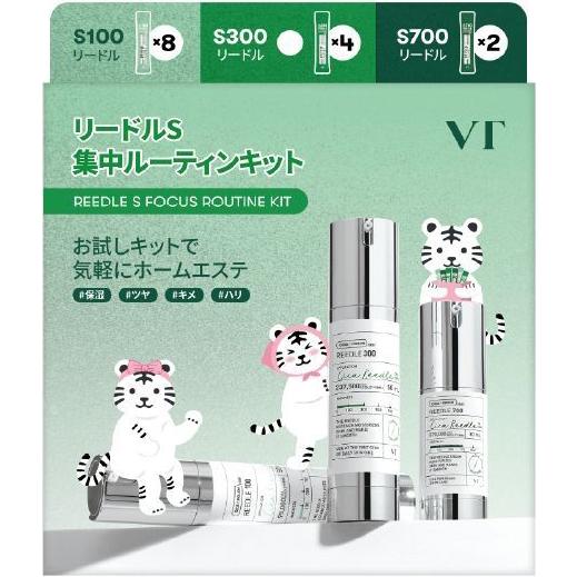 VT（ブイティー） リードルS 集中ルーティンキット1.5ml×14包 土日出荷