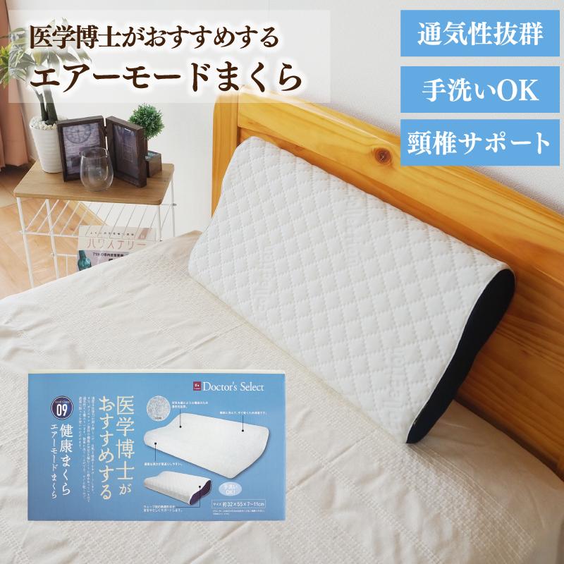 クーポン利用で1000円OFF-まくら 枕 エ•アーモード 健康まくら 洗える