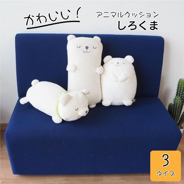 クッション 小さめ ぬいぐるみ しろくま シロクマ 白熊 かわいい キュート プレゼント ギフト おうち時間 キッズ キャラクター Sirokuma Syou Fil 通販 Yahoo ショッピング