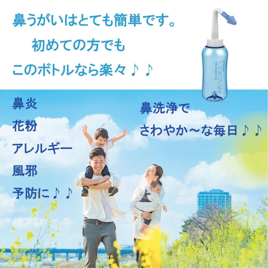 鼻うがい器具 ボトル Waterpulse YT-300ml 【Waterpulse 正規輸入品】鼻洗浄器 鼻洗浄 副鼻腔炎 風邪 花粉 鼻水 鼻炎 アレルギー 鼻づまり 花粉症 予防｜shop-fine｜14