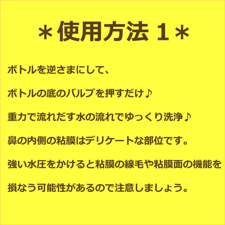 やりすぎ 鼻 うがい