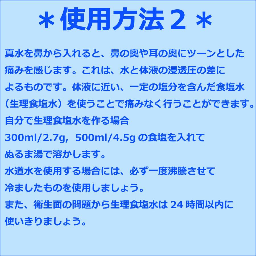 やりすぎ 鼻 うがい