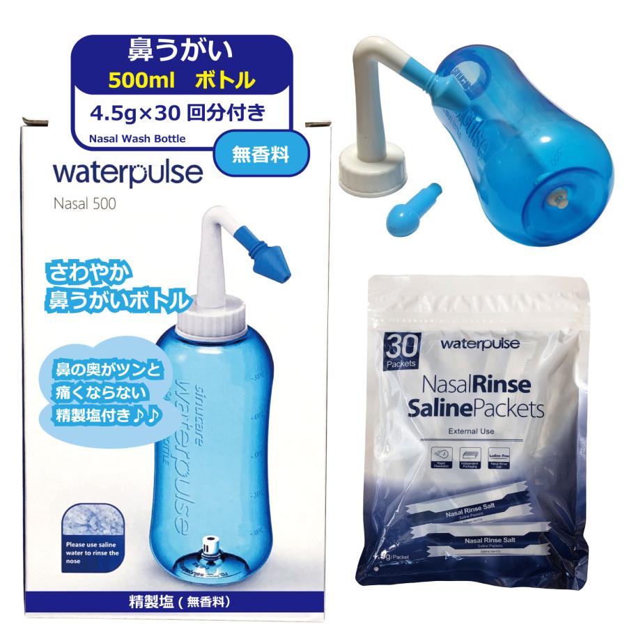 鼻うがい セット 鼻洗浄器 500ml+ 精製塩4.5g×30包 ボトル 鼻炎 鼻うがい セット 鼻洗浄器 500ml+ 精製塩4.5g×30包 ボトル 鼻炎