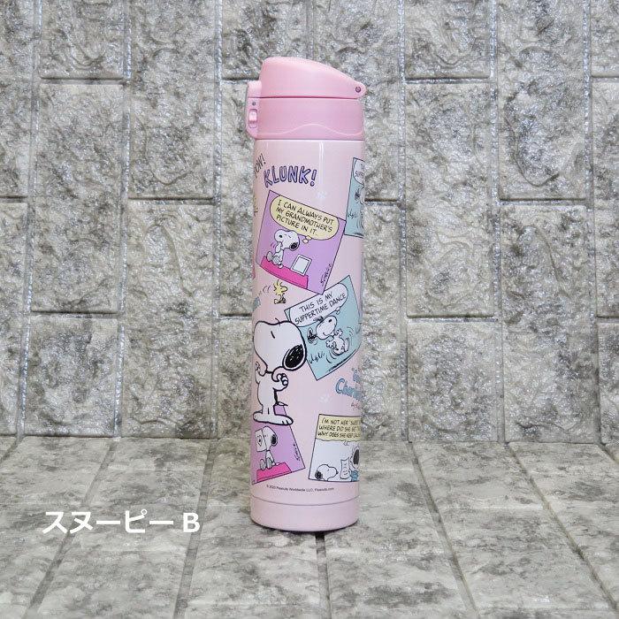 スヌーピー Vol 5ステンレスボトル６００ｍｌ 暖かい飲み物 冷たい飲み物どちらでもok Shop Fine 通販 Yahoo ショッピング