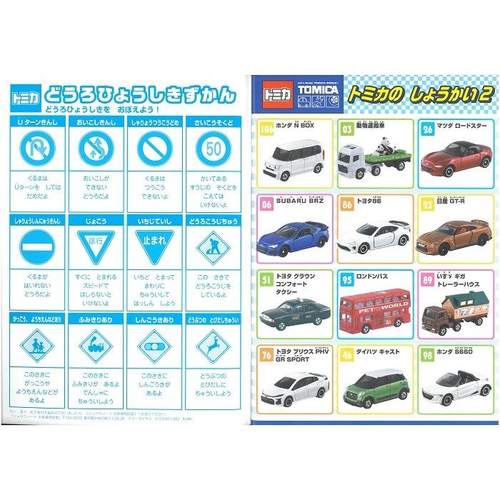 トミカ ぬりえ B5 全国一律送料198円クリックポスト ４冊までは可能 カラフルなトミカのしょうかいつき Shop Fine 通販 Yahoo ショッピング