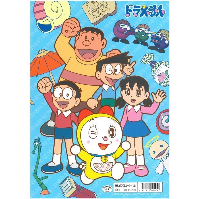 新版 ドラえもん ぬりえ B5 全国一律送料198円クリックポスト ４冊までは可能 カラフルなひみつどうぐミニずかんつき Materialworldblog Com
