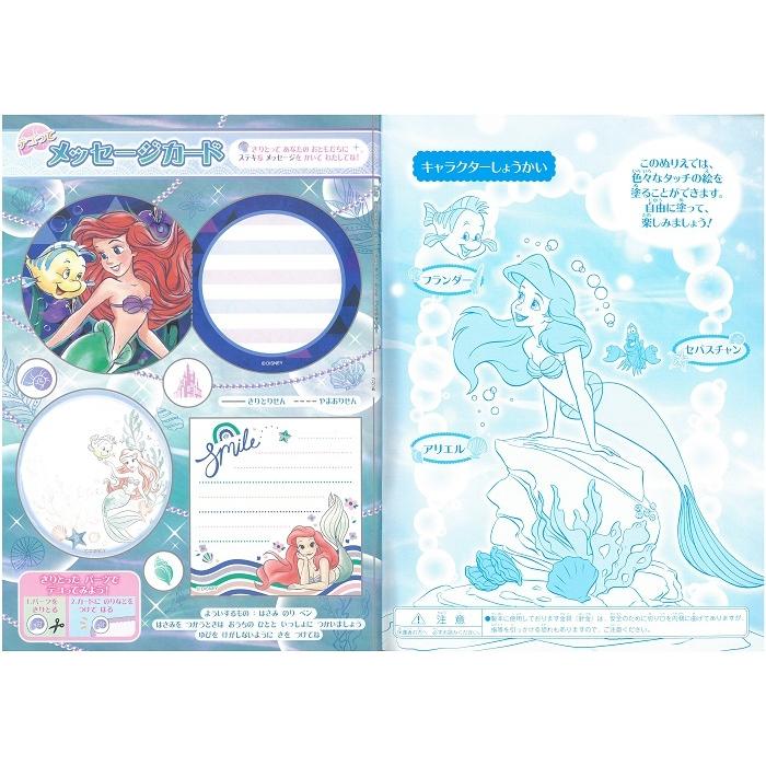 アリエル アートぬりえ B5 全国一律送料198円クリックポスト ４冊までは可能 カラフルなメッセージカード付き ショーワノート Shop Fine 通販 Yahoo ショッピング