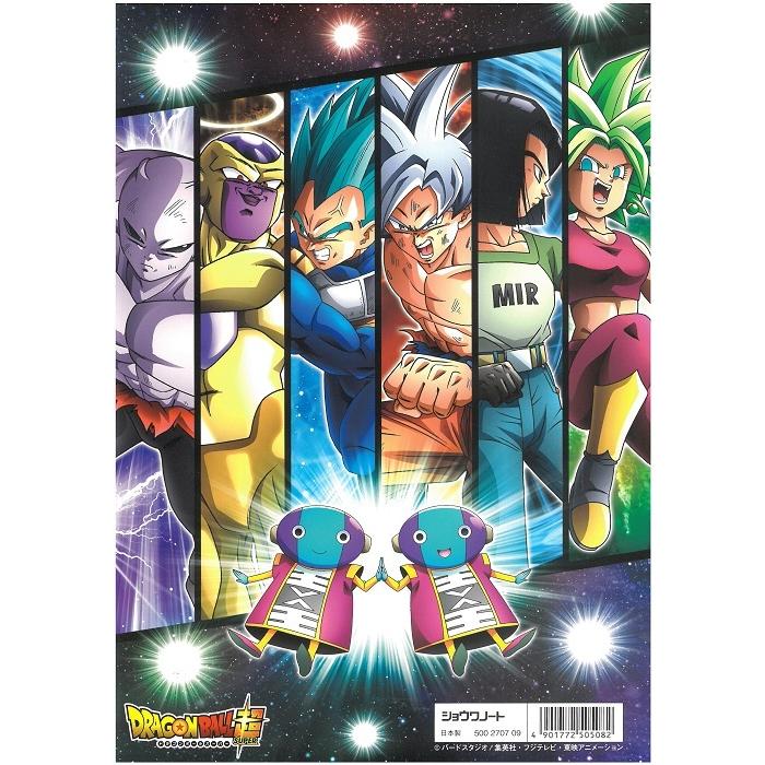 ドラゴンボールスーパー ぬりえ B5 全国一律送料198円クリックポスト ４冊までは可能 カラフルなかみひこうきつき Shop Fine 通販 Yahoo ショッピング