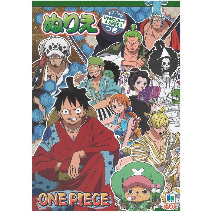 ワンピース One Piece ぬりえ B5 全国一律送料198円クリックポスト ４冊までは可能 カラフルじゃんけんカード かみずもうつき Shop Fine 通販 Yahoo ショッピング