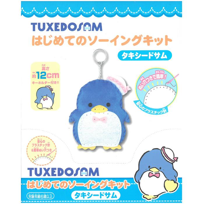 はじめてのソーイングキット タキシードサム 対象年齢６歳以上 送料全国一律198円 ２点までok Shop Fine 通販 Yahoo ショッピング