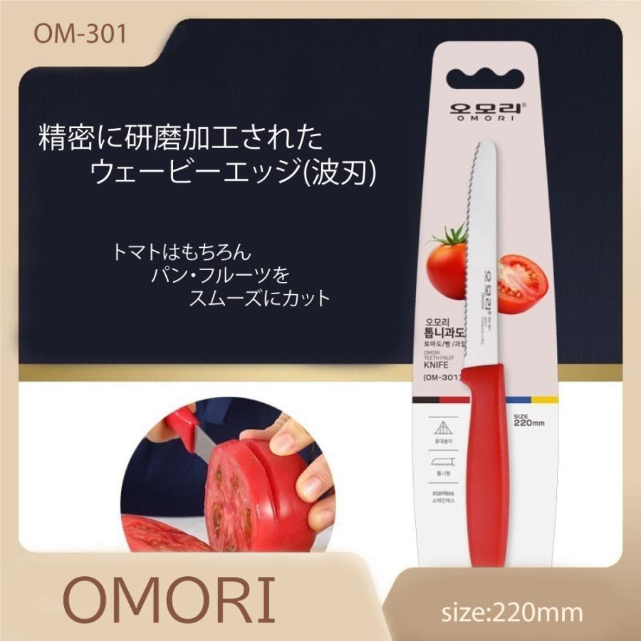 OMORI マトナイフ ペティナイフ セラミック フルーツナイフ 熟した